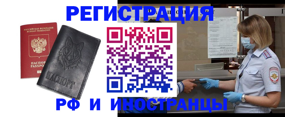 временная регистрация 2025 в Майкопе
