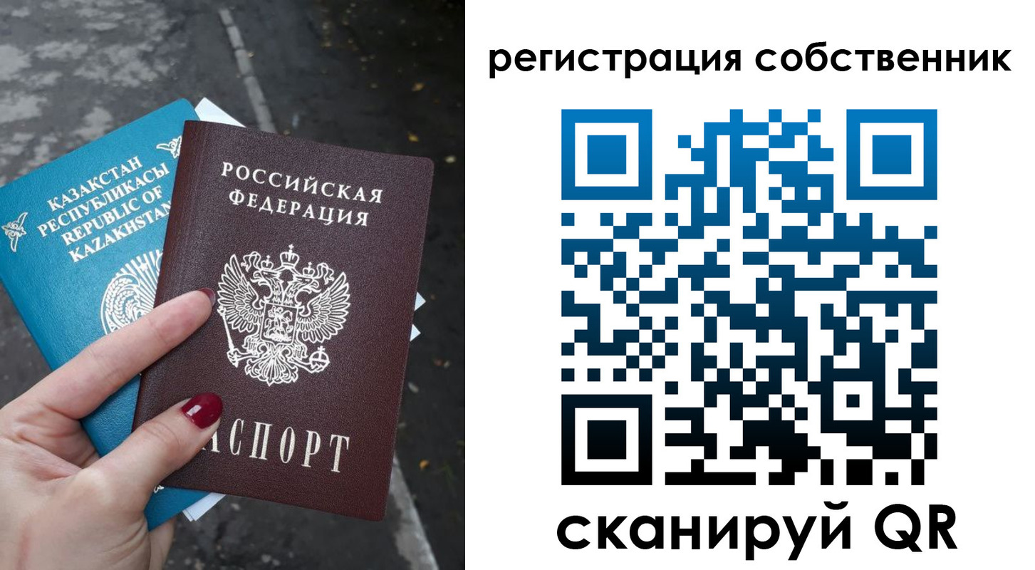 временная регистрация для всех в Майкопе