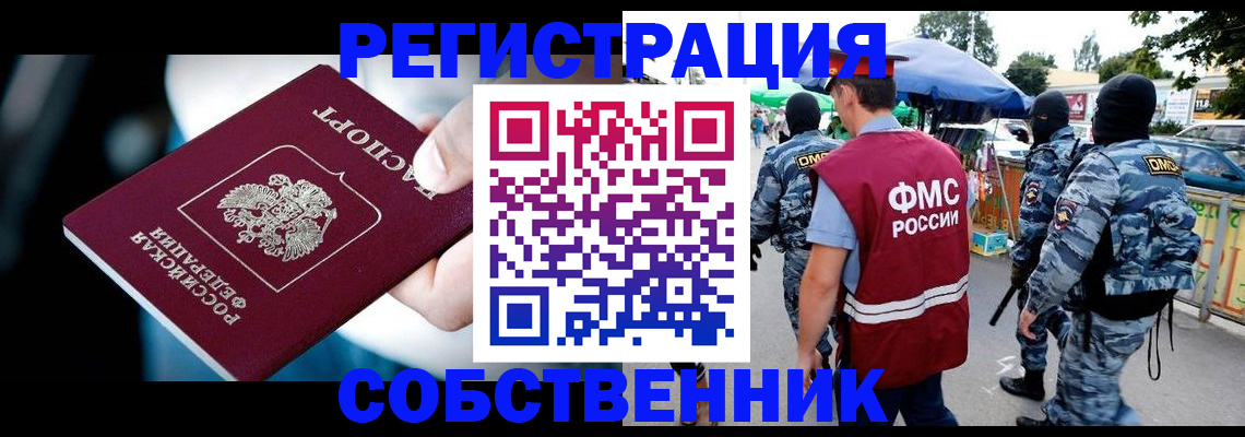 временная регистрация в квартире в Майкопе