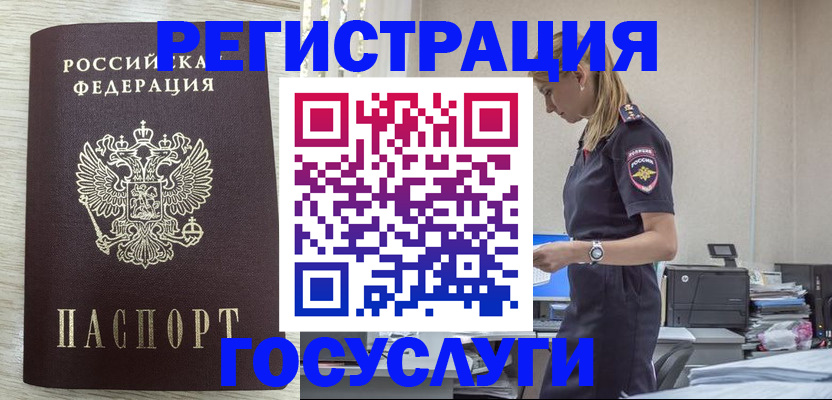 временная регистрация купить в Майкопе