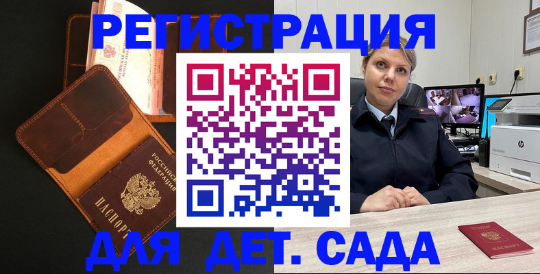 временная прописка в Майкопе