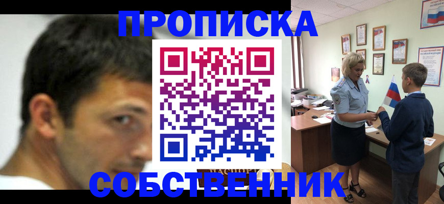 регистрация в Майкопе